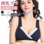 快適な授乳ライフを！おすすめの授乳ブラ選び