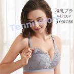 産前産後に大活躍！授乳ブラ＆育乳ブラの選び方とおすすめポイント