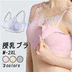 授乳ブラの選び方とおすすめ！快適なマタニティライフをサポート