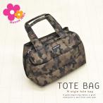 ママの強い味方！Hanna HulaのMスタイルトートバッグで快適なお出かけを