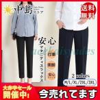 働くママの味方！快適＆おしゃれなマタニティパンツ