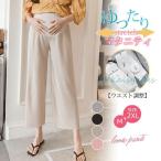 産前産後にぴったり！快適マタニティパンツ登場