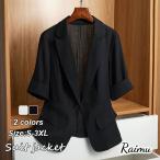 40代女性にぴったり！カジュアル韓国風テーラードジャケットで春夏のオフィススタイルを格上げ