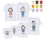 家族で楽しむペアルック！お揃いTシャツで特別な時間を