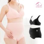 育児を支える！快適さを追求したマタニティ下着セット