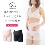 妊婦さん必見！お得な腹帯クーポン情報！