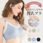 授乳期もおしゃれに快適に！レースのノンワイヤーブラで美胸をキープ