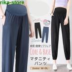 暑い夏も快適！新色追加の冷感マタニティパンツでおしゃれに過ごそう