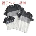 親子で楽しむペアルック！愛情深まるリンクコーデの魅力