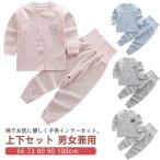 冬の夜も快適に！キッズ用長袖パジャマセットで温もりライフ