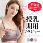 産後の快適な授乳ライフを支える！ノンワイヤーマタニティブラの魅力