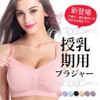 ママに優しい！ノンワイヤー授乳ブラジャーの魅力