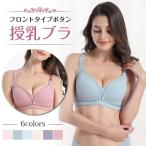 ママと赤ちゃんのための究極の授乳ブラ！