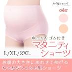 妊娠中のママ必見！快適なマタニティショーツの魅力