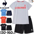 子供たちにぴったり！ルコックのジュニアTシャツ＆ハーフパンツセットアップ