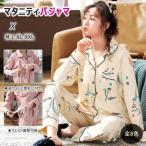 心地良さと機能性を両立！マタニティパジャマの魅力