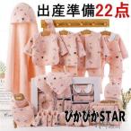 赤ちゃんのための新生児肌着セット22点！敏感肌にも優しいオーガニックコットン