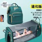 新しいマザーズバッグ！多機能リュックで赤ちゃんとのお出かけをもっと快適に