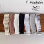 赤ちゃんもおしゃれに！ストレッチ素材で動きやすいリブレギンス