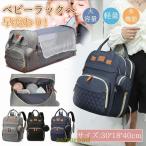 ママの強い味方！大容量マザーズリュックで育児がもっと楽に