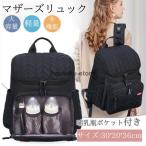 忙しいママにぴったり！大容量・軽量のマザーズバッグで快適なお出かけ