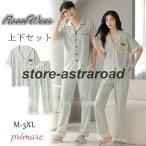 夏に最適！カップルで楽しむお揃いパジャマセット