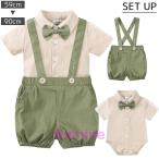 ベビー＆キッズのフォーマルコーデが簡単に！蝶ネクタイ付き2点セットアップ