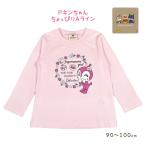 かわいいドキンちゃん長袖Tシャツが登場！送料無料でお届け