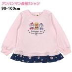 可愛さ満点！アンパンマンガールのフリル付き長袖Tシャツ