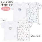 かわいいアンパンマンデザイン！ベビー半袖シャツ2枚組が登場