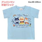 「アンパンマンTシャツ」で子供の夏を快適に！送料無料のネコポス便でお得にゲット