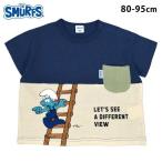 スマーフデザインがかわいい！キッズ向け半袖Tシャツ登場