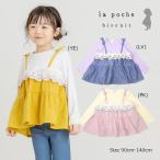 春のおしゃれにぴったり！ラ・ポシェ・ビスキュイのドッキングチュニック