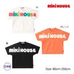 おしゃれで快適！ミキハウスの半袖Ｔシャツで子どもの毎日を彩ろう