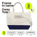 母の日に特別な贈り物を！名入れ2WAYトートバッグで感謝を伝えよう