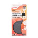 妊婦さん必見！ふんわりあったか『ピジョン あたたかいはじめてママの妊婦帯セット』の魅力