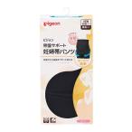 妊娠中のあなたに！ピジョンの骨盤サポート妊婦帯パンツで快適なマタニティライフを