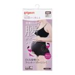 妊娠初期から臨月まで！ピジョンの腰サポートパンツで快適なマタニティライフ