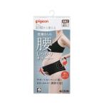 妊婦さん必見！おなかを優しく支える腰サポーター登場