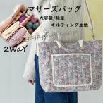 花柄マザーズバッグで毎日をもっと快適に！おしゃれで便利な2WAYデザイン