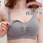 妊娠期から産後まで使える！おしゃれで快適な授乳ブラの魅力