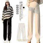 秋冬の妊婦さん必見！裏起毛ワイドパンツで快適なマタニティライフを