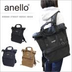 新登場！anelloのURBAN STREETバックパックが魅力的な理由