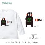 かわいい名入れ長袖Tシャツで特別な贈り物を！