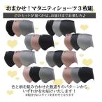 安心のマタニティライフをサポート！ローズマダムのショーツセット