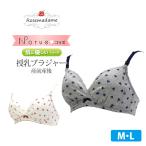 数量限定！Narueコラボの可愛い授乳ブラが登場