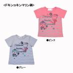 ドキンちゃん＆コキンちゃんの可愛いマリン柄半袖Tシャツ登場！