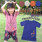 親子で楽しむ！しずくパッチワークTシャツでアジアンコーデ