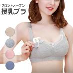 快適でおしゃれな授乳ブラで、産前産後もストレスフリー！