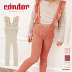 スペイン発！『Condor』のフリルサスペンダー付きコットンレギンスで赤ちゃんの快適スタイル